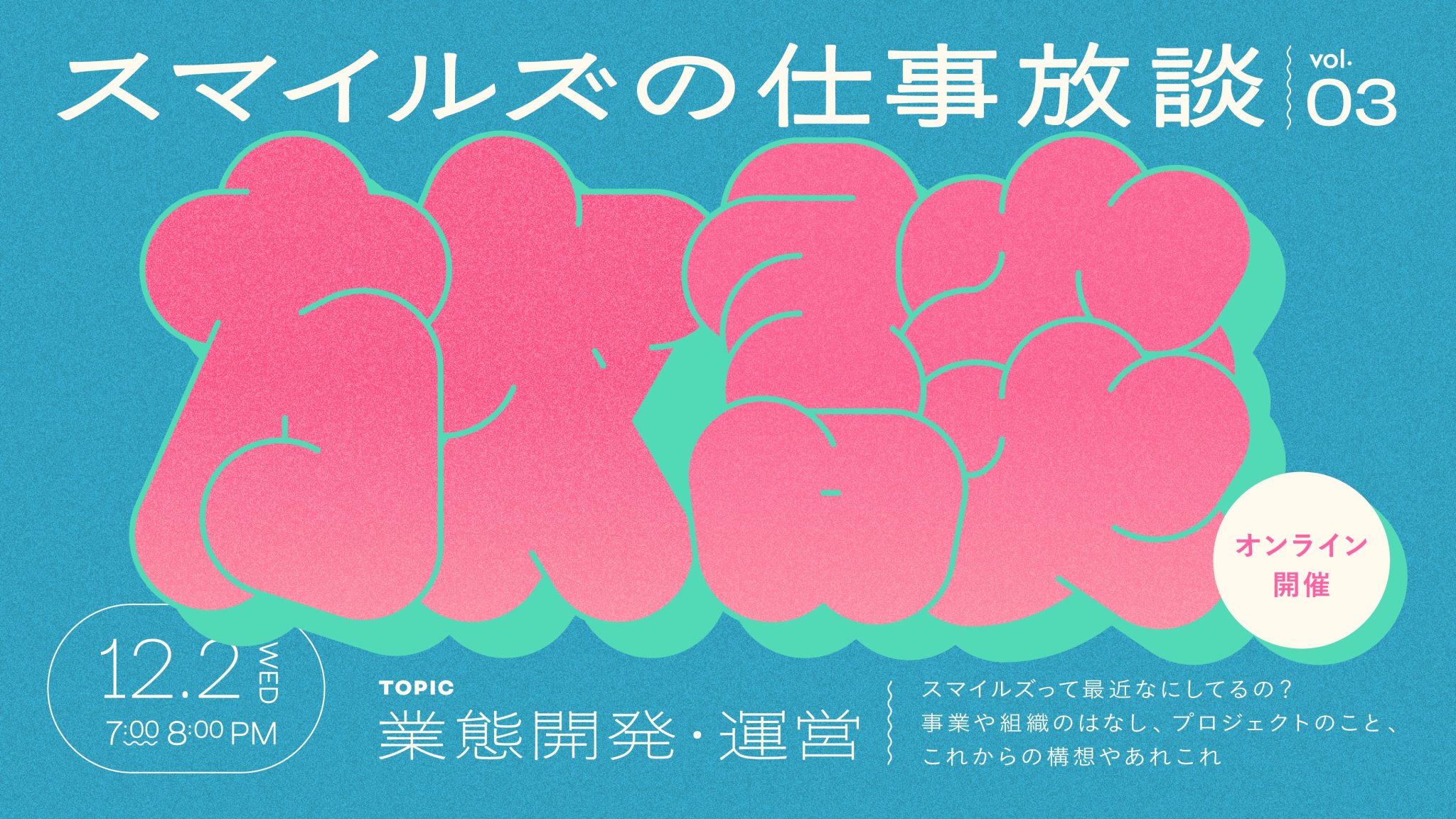 告知バナー